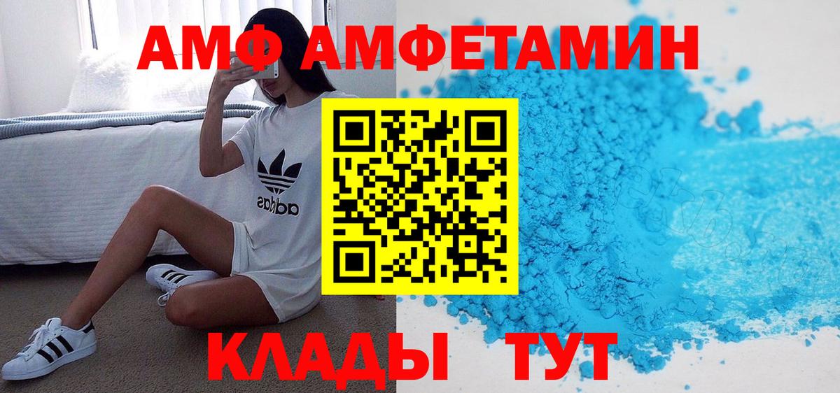 Amphetamine 97% Прокопьевск