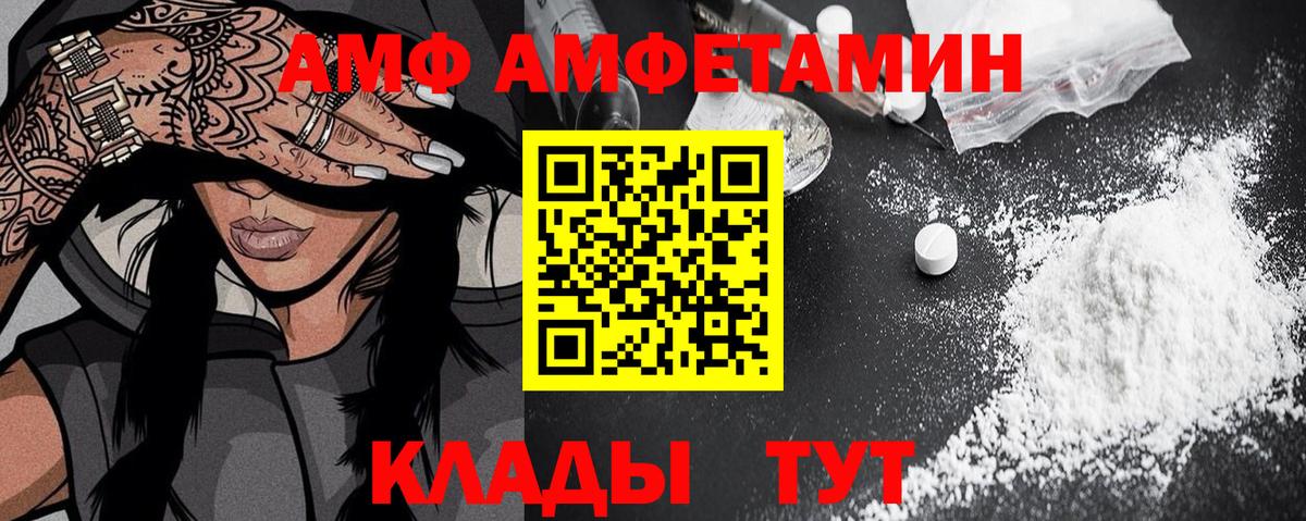 Амфетамин 98%  Вход с VPN  АМФ  Прокопьевск 
