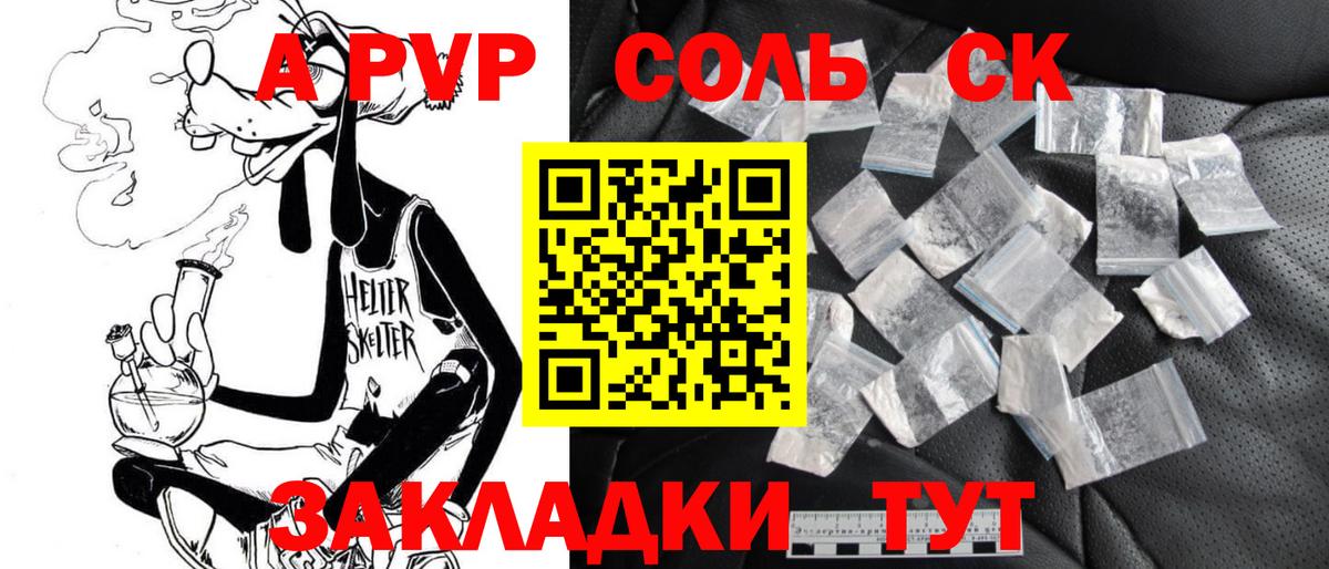 Alpha PVP Соль  APVP кристаллы  Вход с VPN  Прокопьевск  A PVP кристаллы 