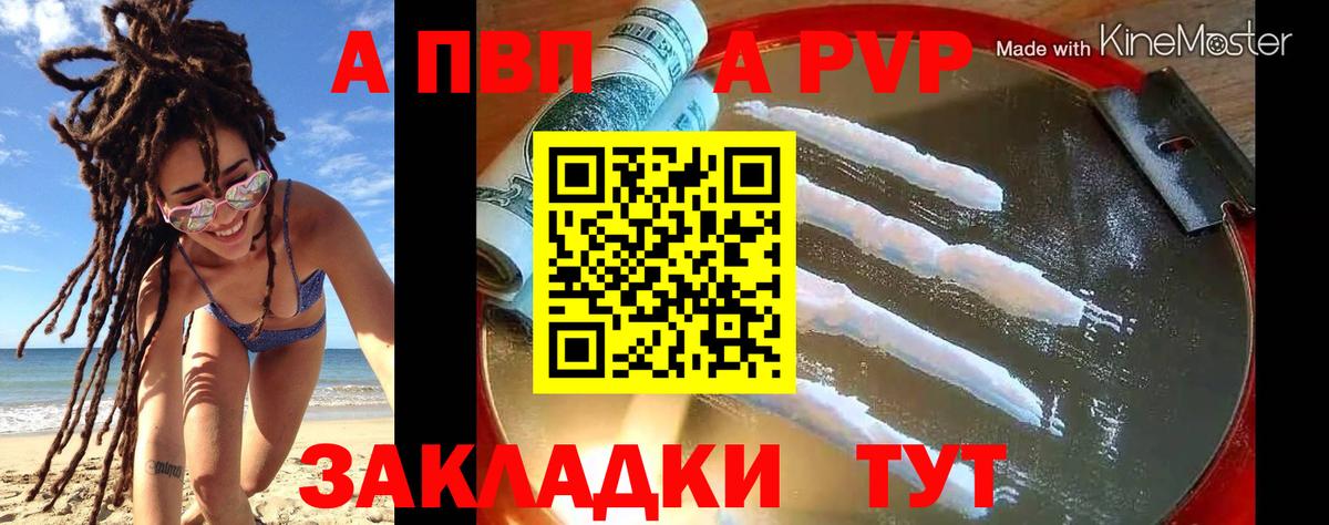 Alfa_PVP Соль Прокопьевск