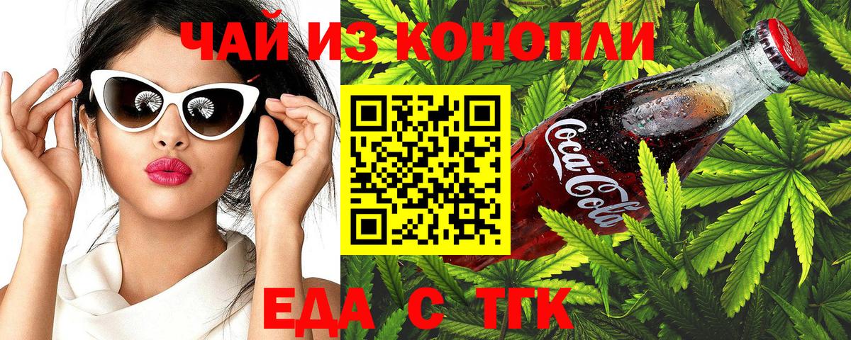 Canna-Cookies конопля Прокопьевск