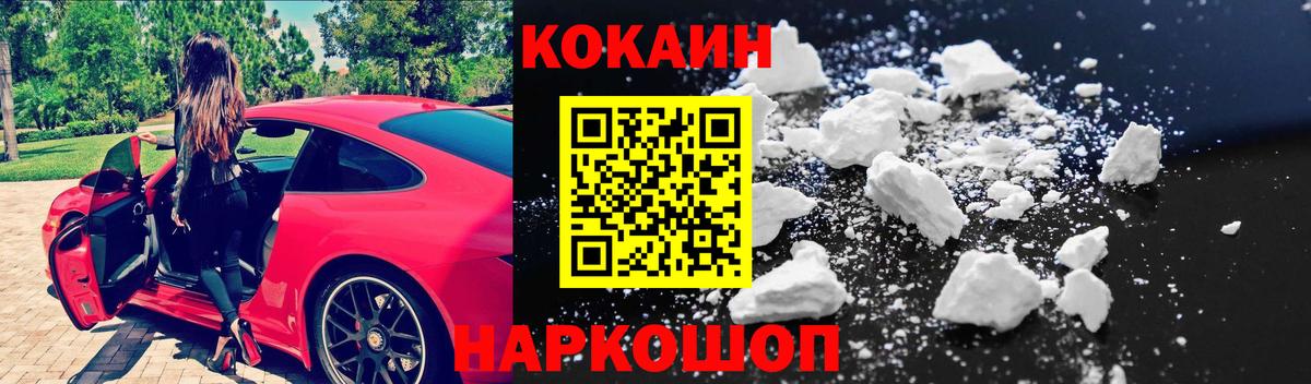 Кокаин  Кокаин 97%  COCAIN 98%  Вход с VPN  Прокопьевск 