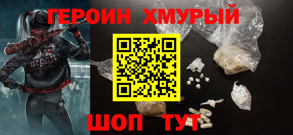 Прокопьевск  ГЕРОИН  Вход с VPN  ГЕРОИН Афган 
