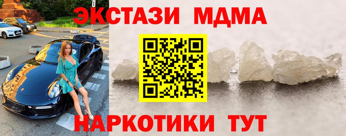 МДМА  МДМА VHQ  Прокопьевск  Вход с VPN  МДМА VHQ 