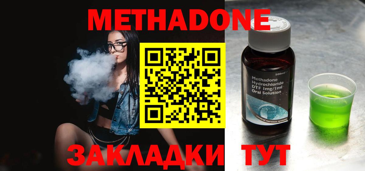 Метадон мёд  МЕТАДОН VHQ  Прокопьевск  Вход с VPN 