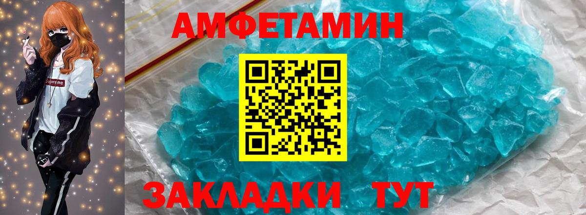 Прокопьевск  МЕТАМФЕТАМИН кристалл  Метамфетамин  Вход с VPN 