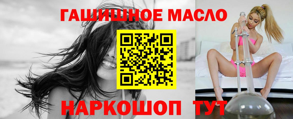 ТГК жижа Прокопьевск